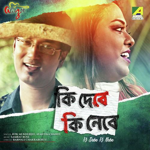 Avik Mukherjee Songs MP3 Download